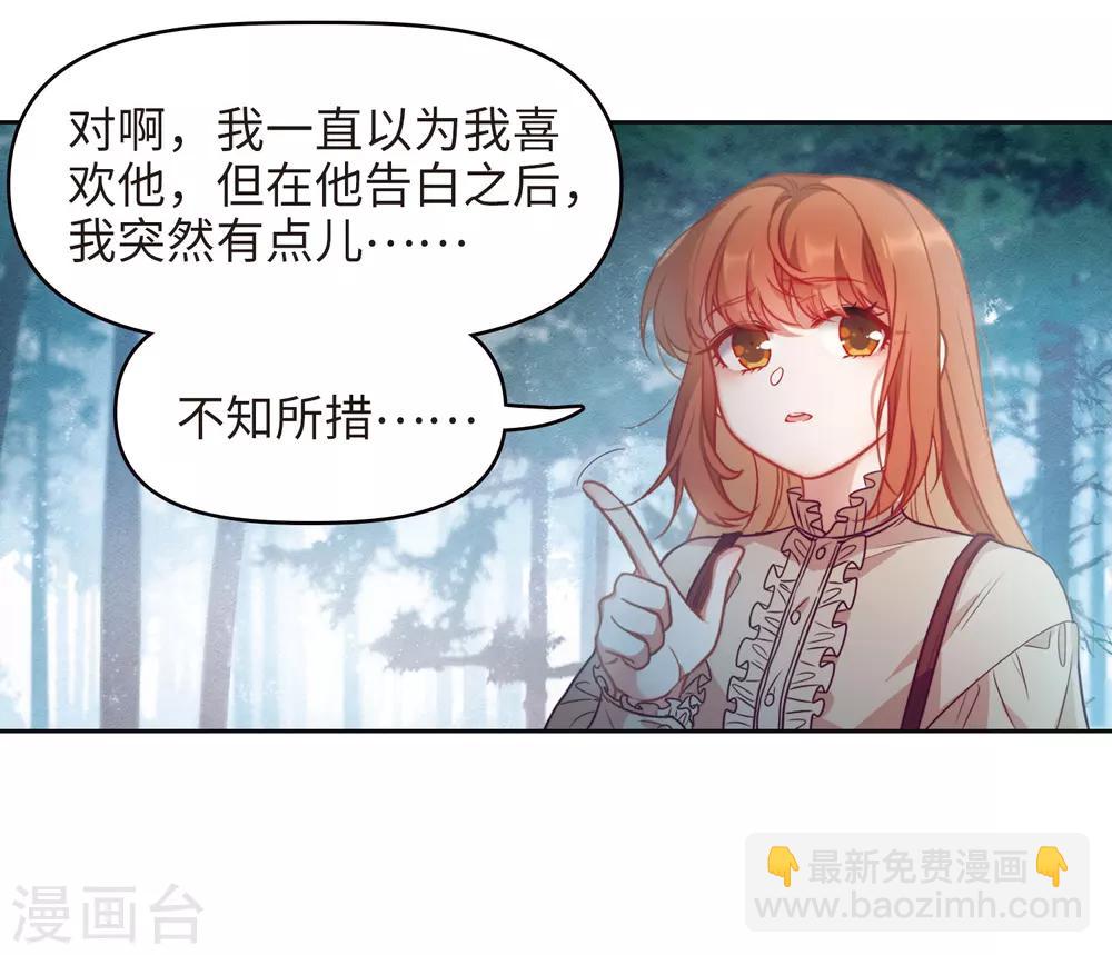 第79话 魔王之心1-第90话