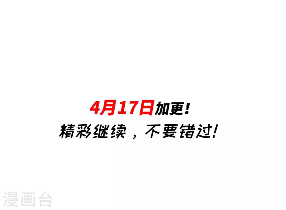 第79话 魔王之心1-第90话