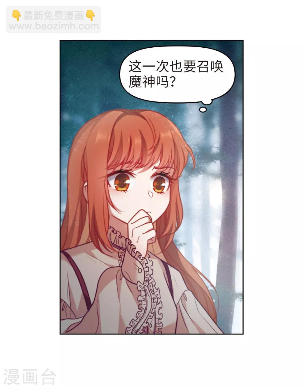 第79话 魔王之心1-第90话