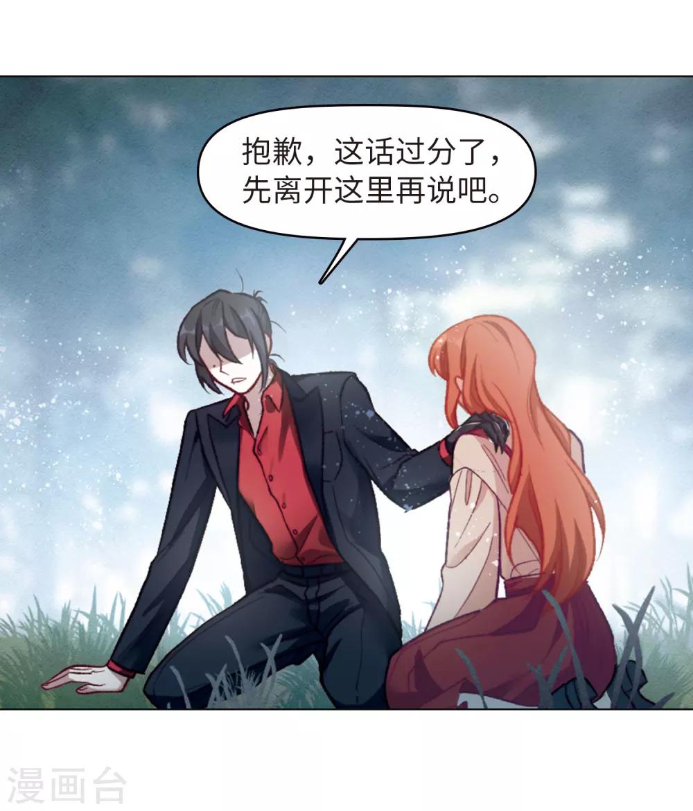 第81话 魔王之心3-第92话