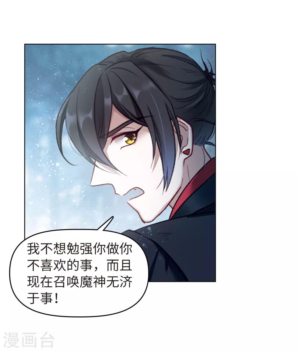 第81话 魔王之心3-第92话