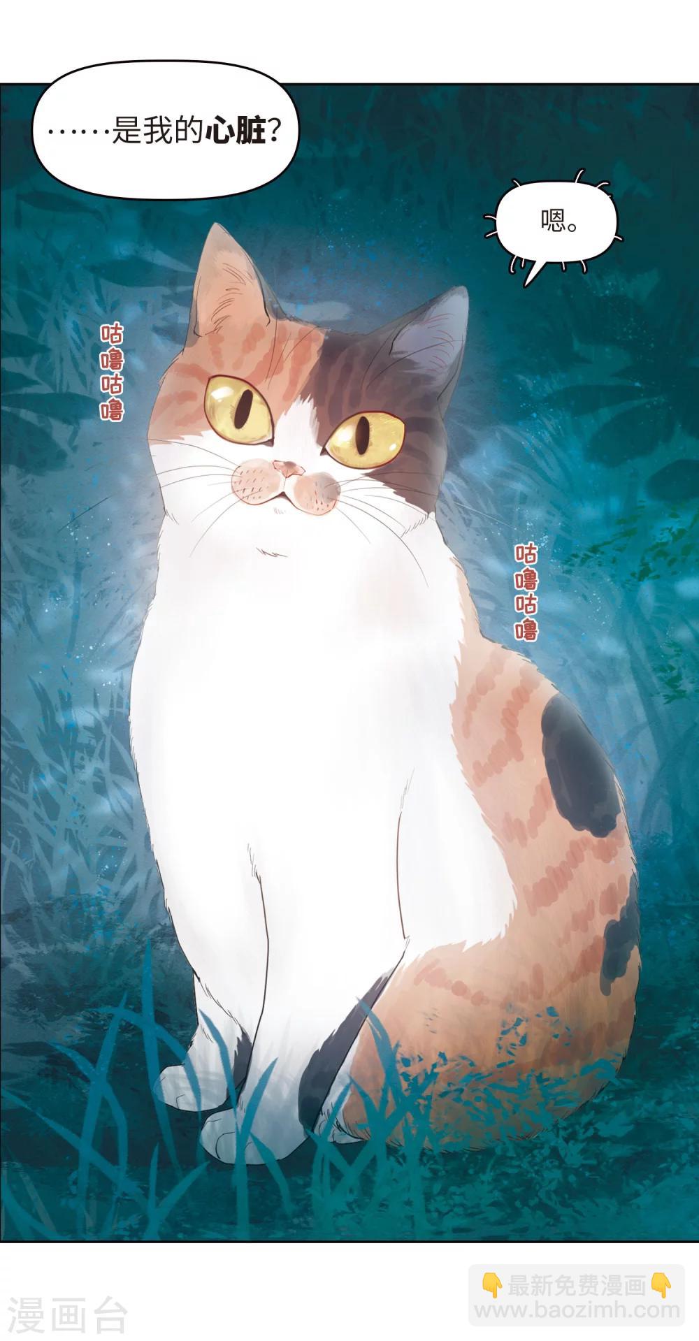 第81话 魔王之心3-第92话