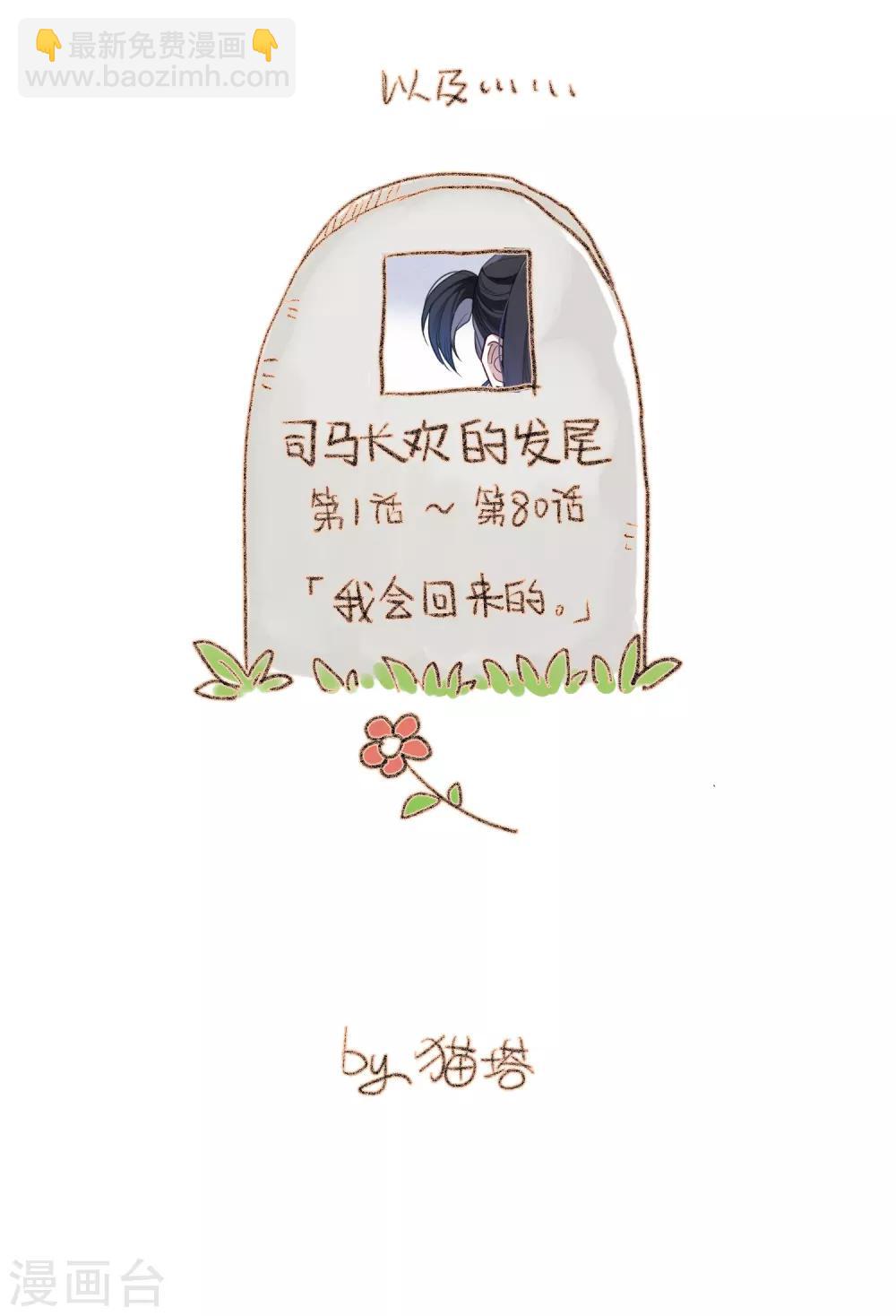 第81话 魔王之心3-第92话