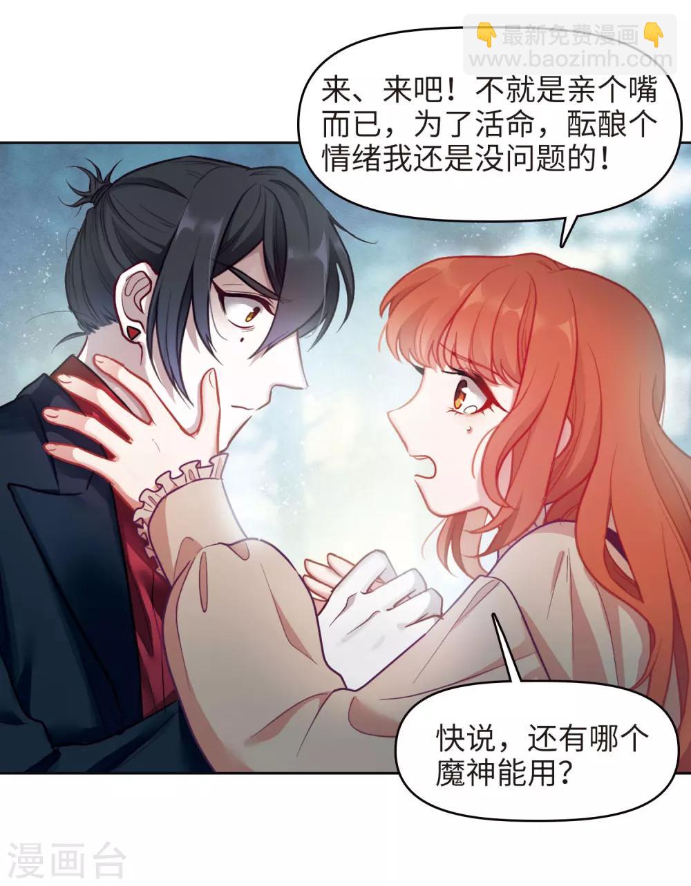 第81话 魔王之心3-第92话