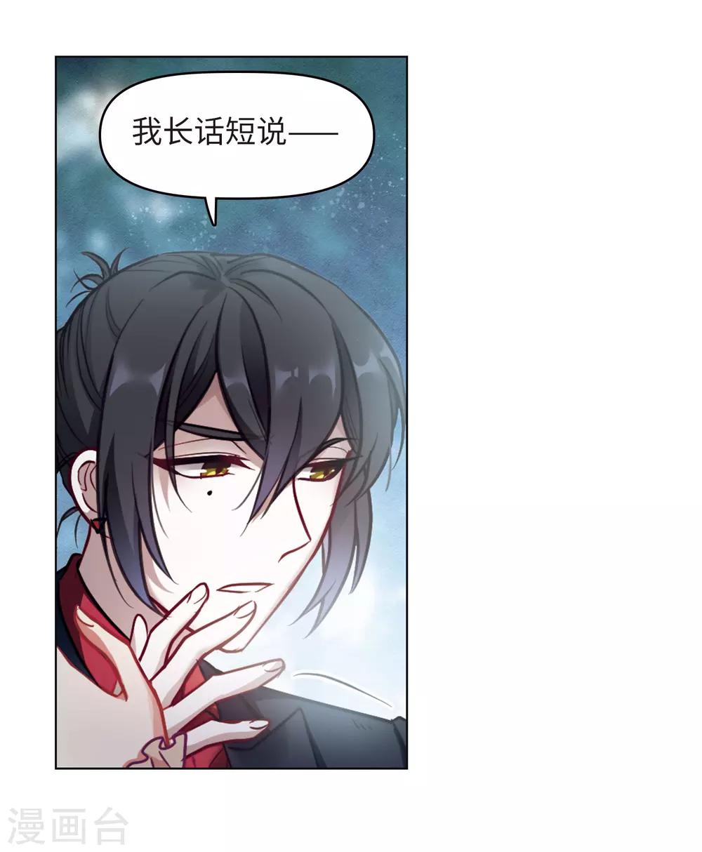 第81话 魔王之心3-第92话