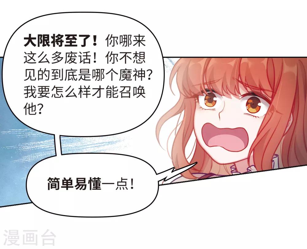 第81话 魔王之心3-第92话