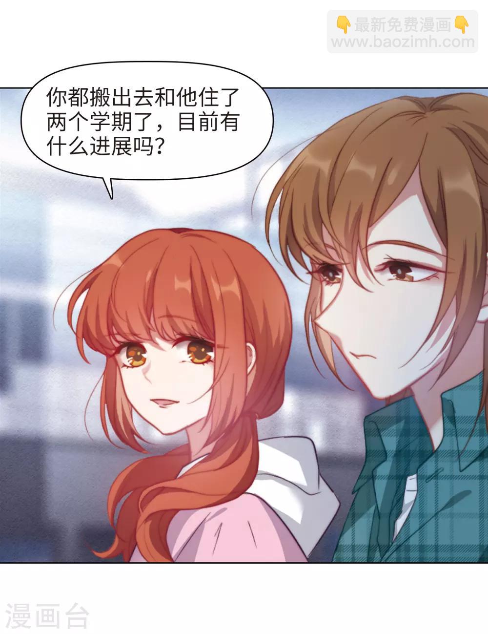 地獄告白詩 - 第83話 多餘的人1 - 1