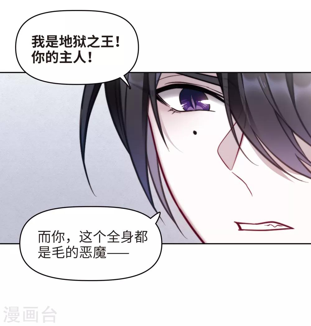 地獄告白詩 - 第83話 多餘的人1 - 6