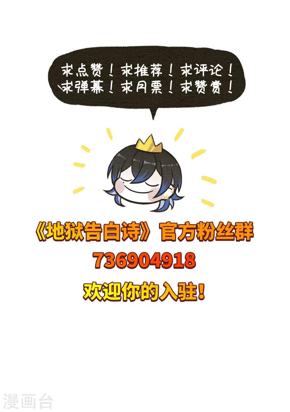 第85话 六尺之下的帝国1-第96话