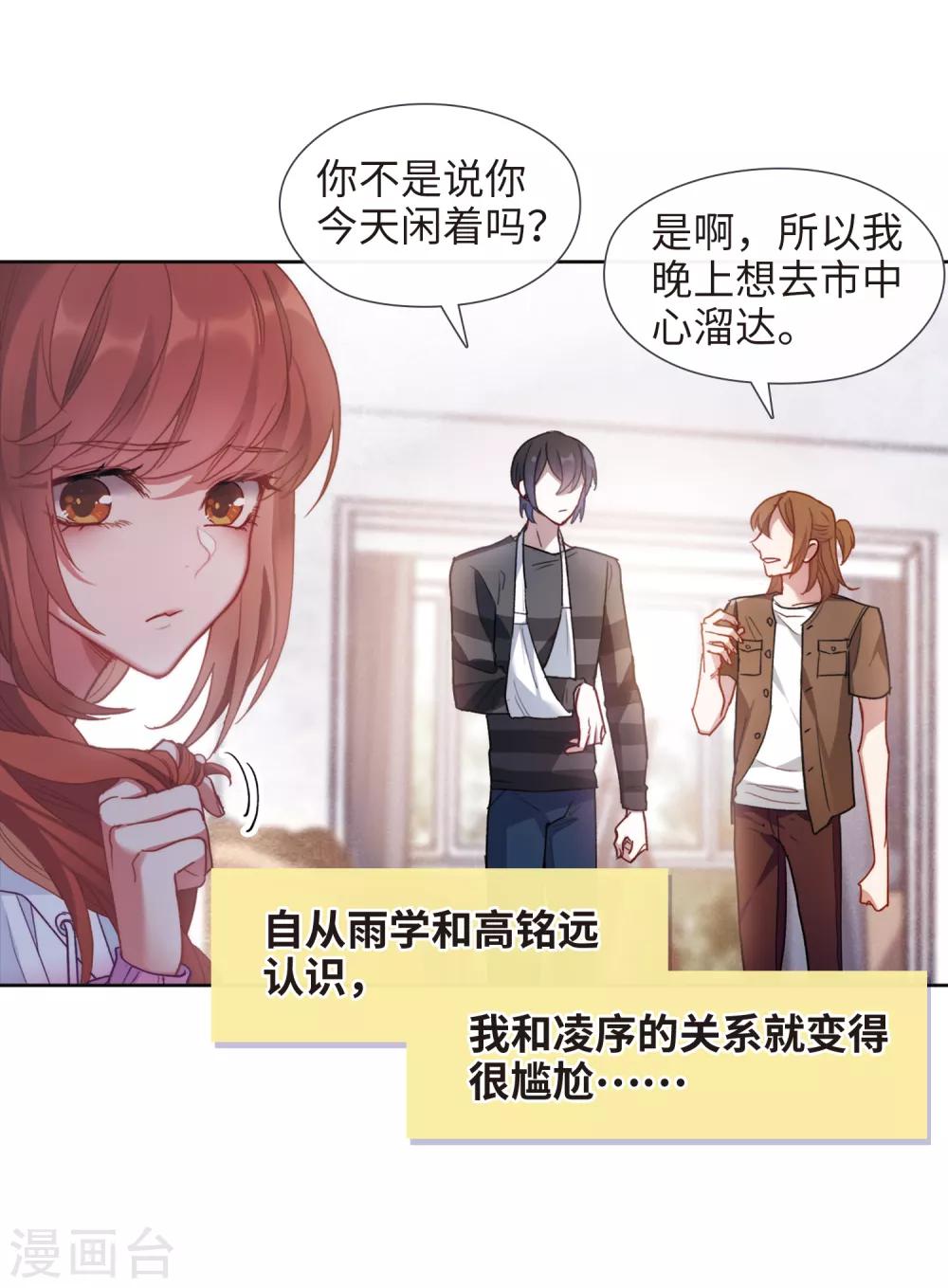 第89话 新的开始-第100话