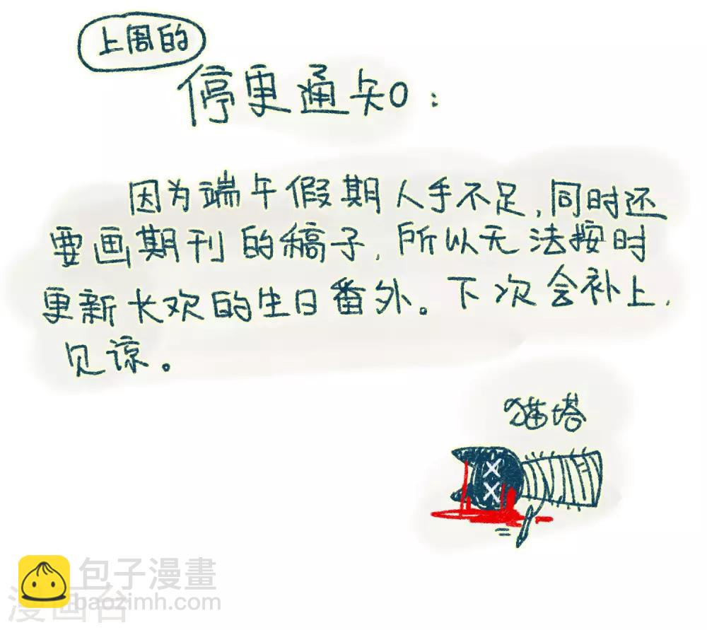 第89话 新的开始-第100话