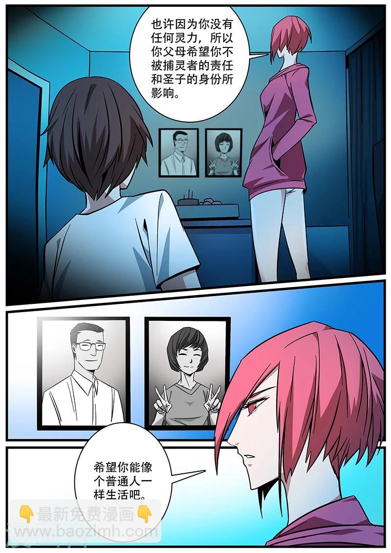 第2话 未婚妻2-第2话