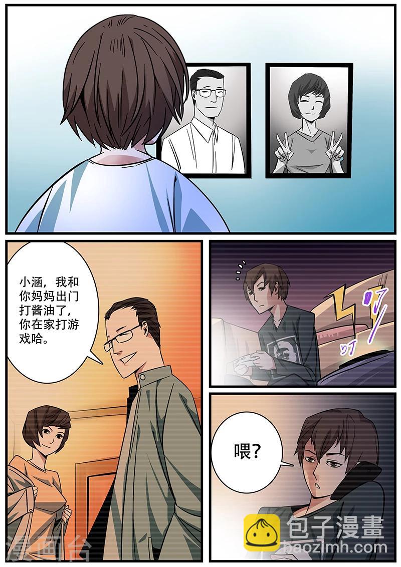 第2话 未婚妻2-第2话