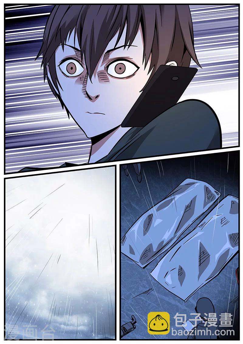 第2话 未婚妻2-第2话