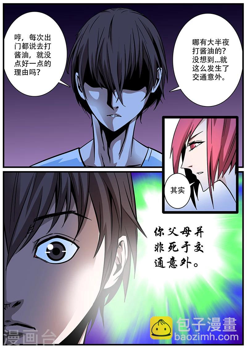 第2话 未婚妻2-第2话