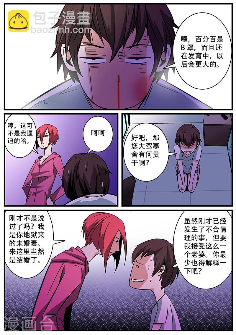 第2话 未婚妻2-第2话