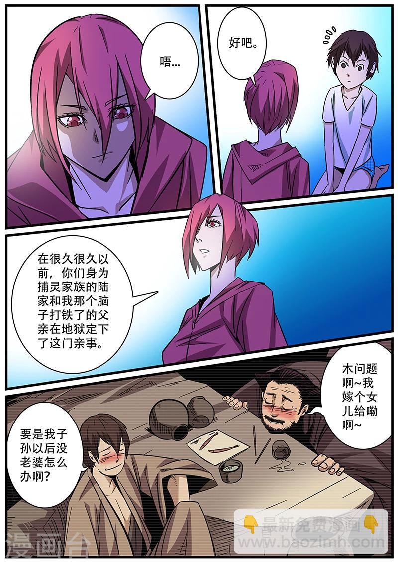 第2话 未婚妻2-第2话