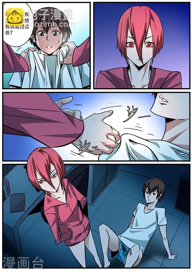 第2话 未婚妻2-第2话