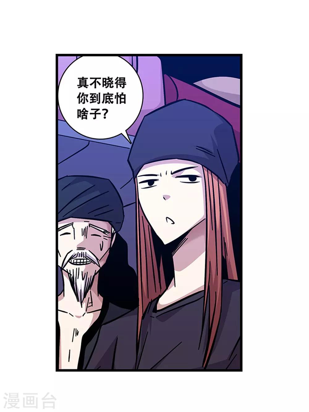 第102话 决赛前夜1-第102话