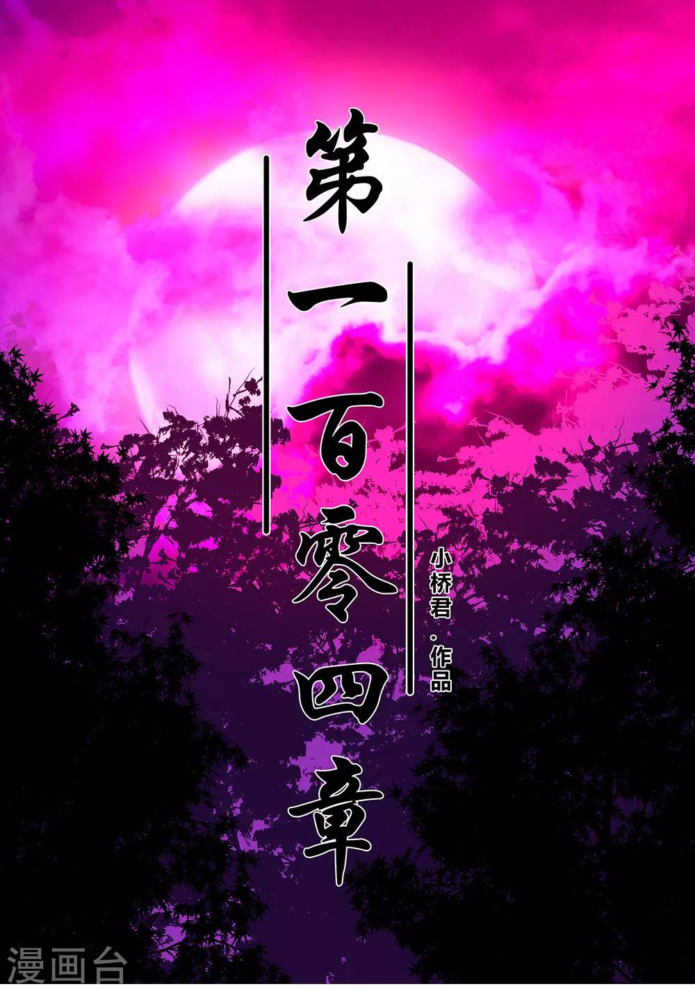 第104话 攻击-第104话