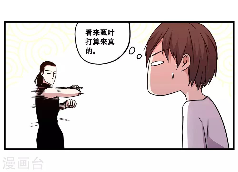 第104话 攻击-第104话