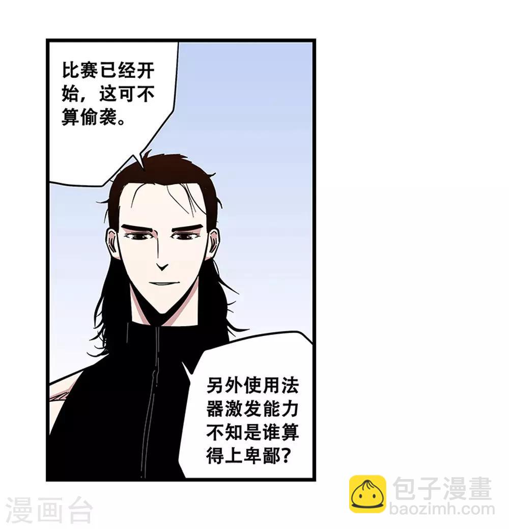 第104话 攻击-第104话