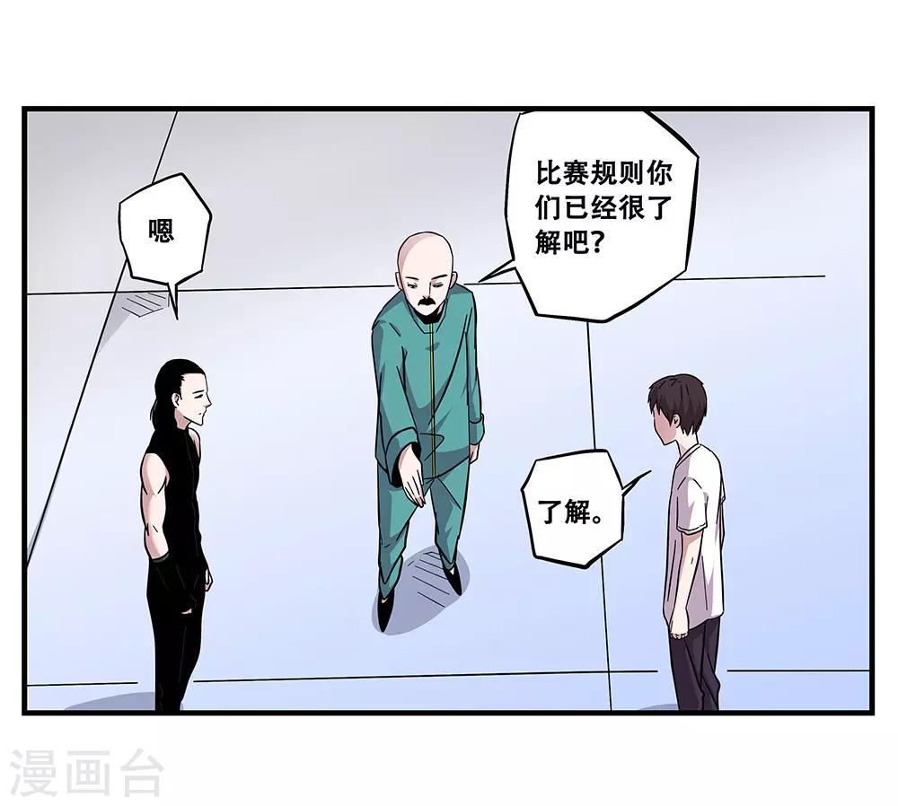 地獄鬼妻 - 第104話 攻擊 - 5