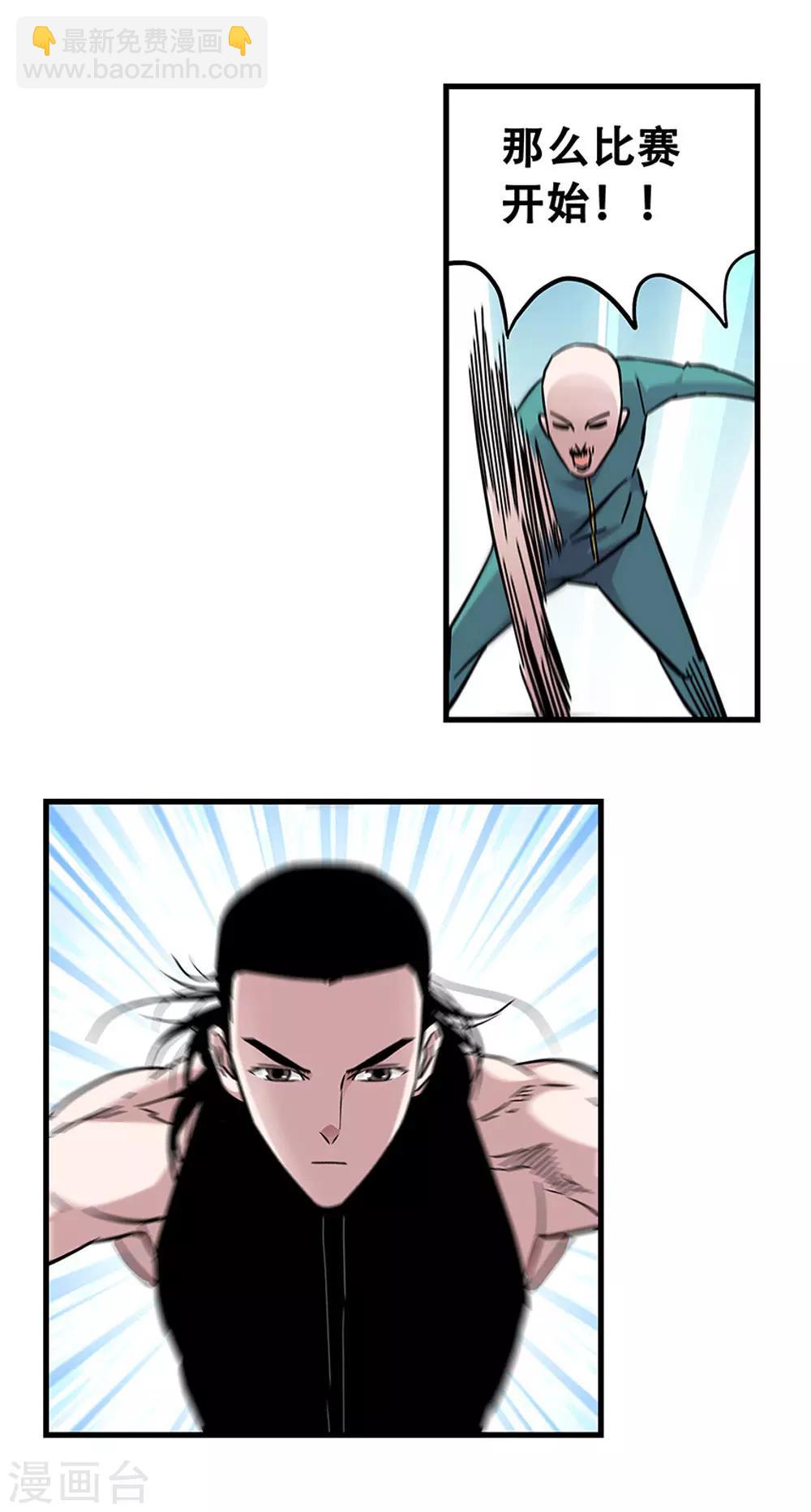 第104话 攻击-第104话