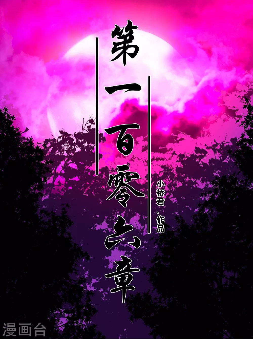 第106话 绝境1-第106话