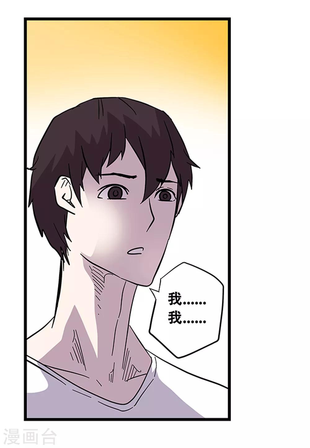 第106话 绝境1-第106话