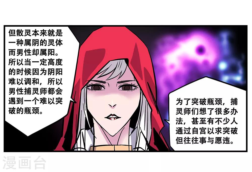 第106话 绝境1-第106话