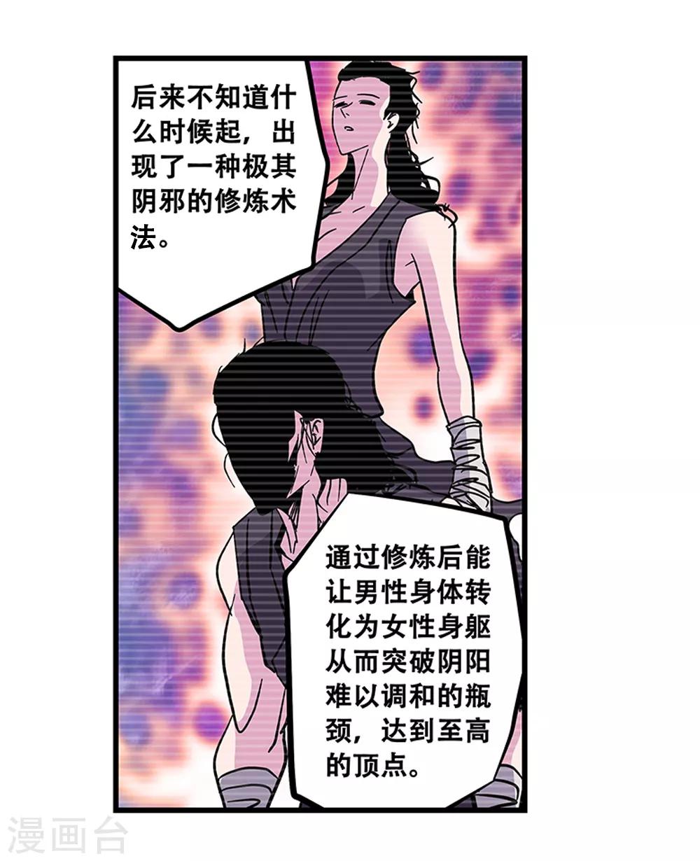 第106话 绝境1-第106话