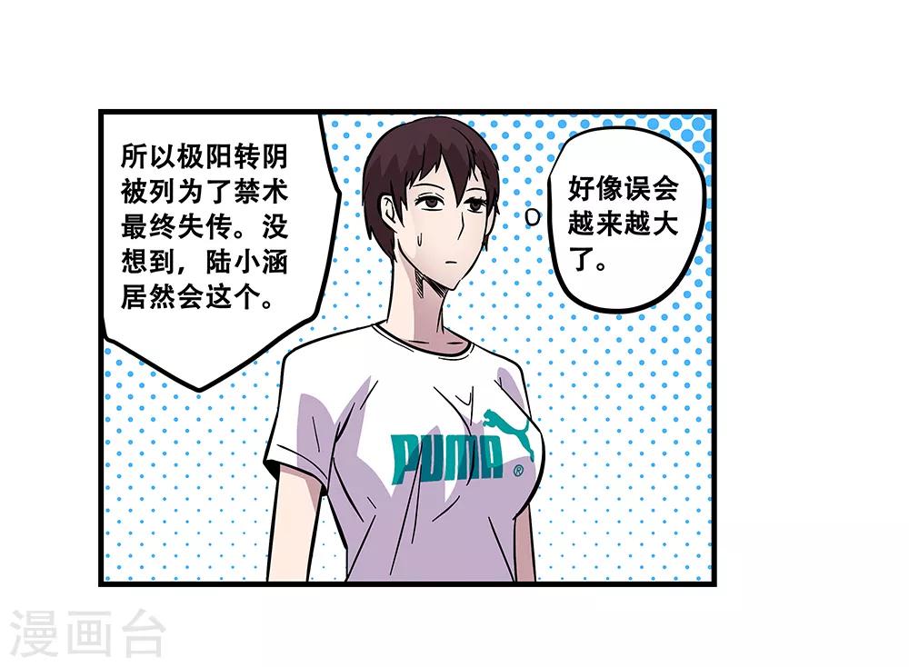 第106话 绝境1-第106话