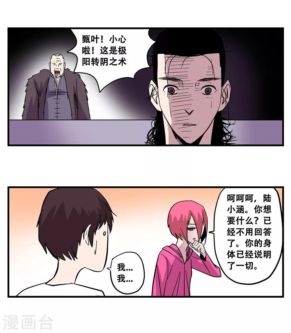 第106话 绝境1-第106话