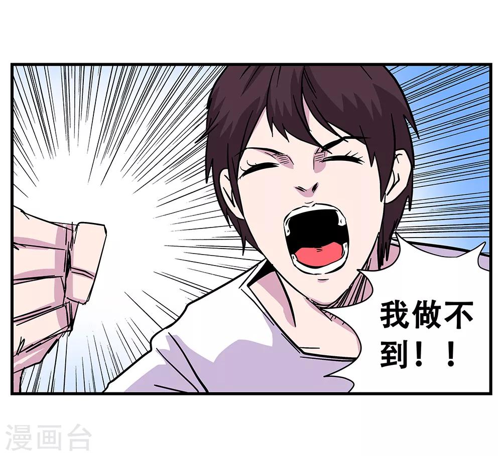 第106话 绝境1-第106话