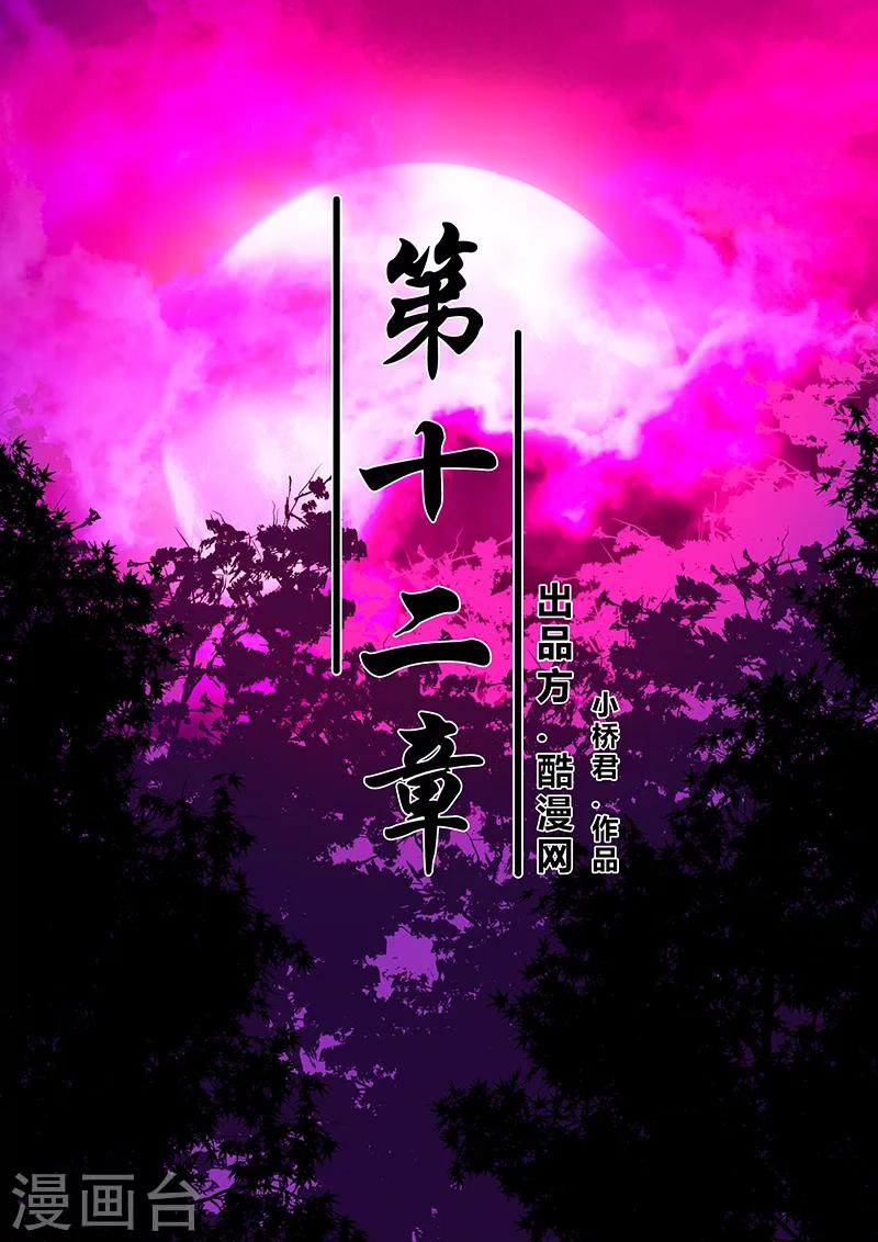 第12话 鬼故事2-第12话