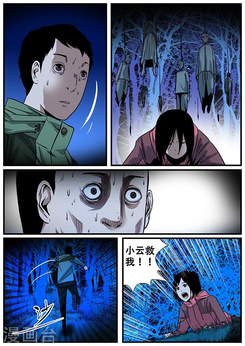 第12话 鬼故事2-第12话