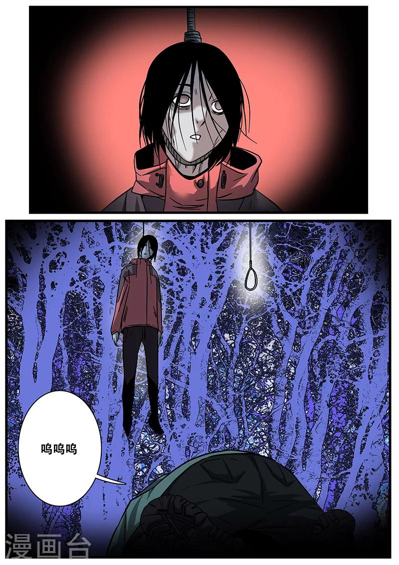 第12话 鬼故事2-第12话