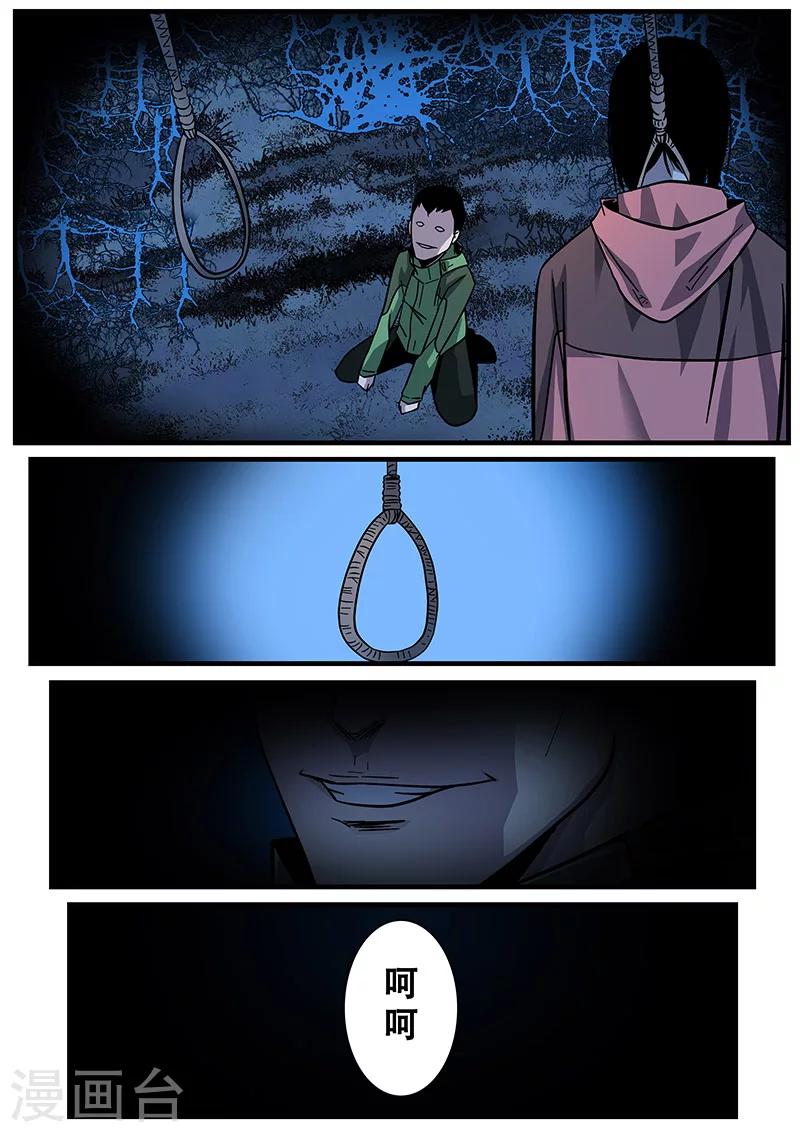 第12话 鬼故事2-第12话