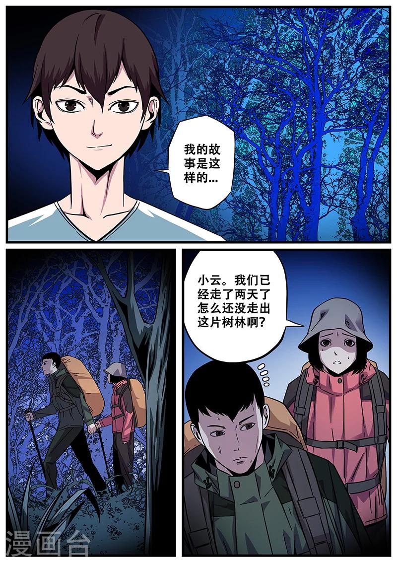 第12话 鬼故事2-第12话