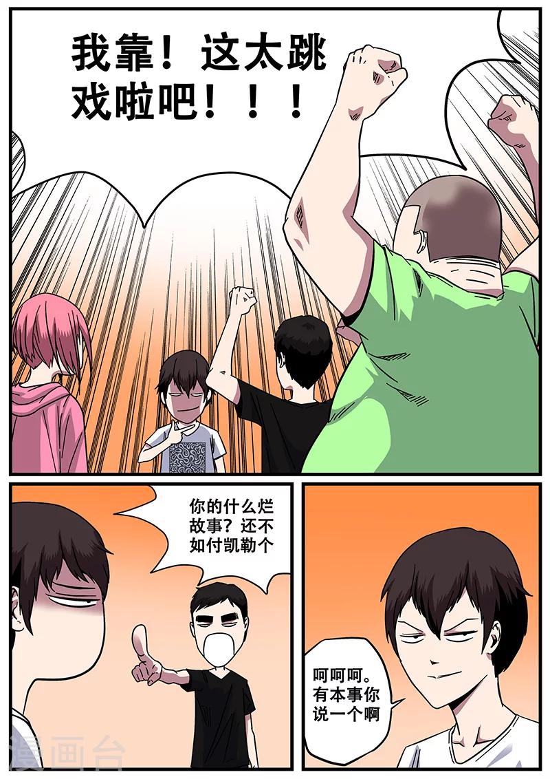 第12话 鬼故事2-第12话