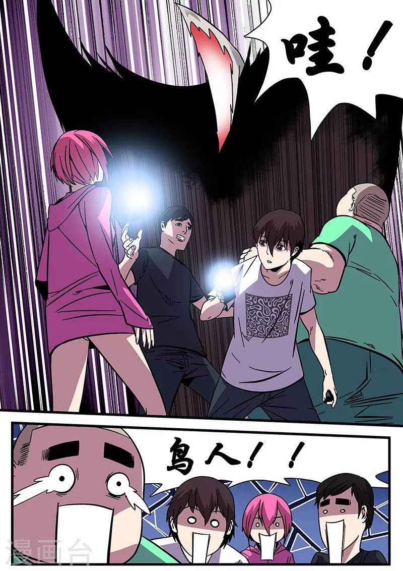 第14话 鬼楼冒险-第14话