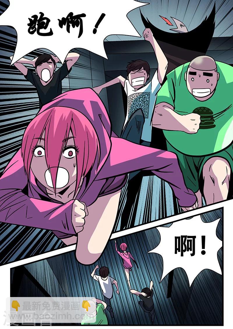 第14话 鬼楼冒险-第14话