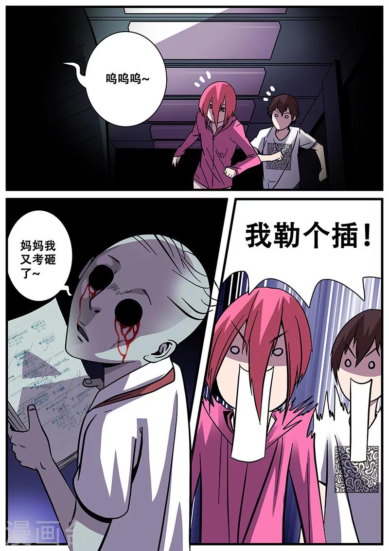 第14话 鬼楼冒险-第14话