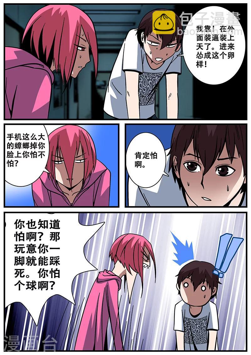 第14话 鬼楼冒险-第14话