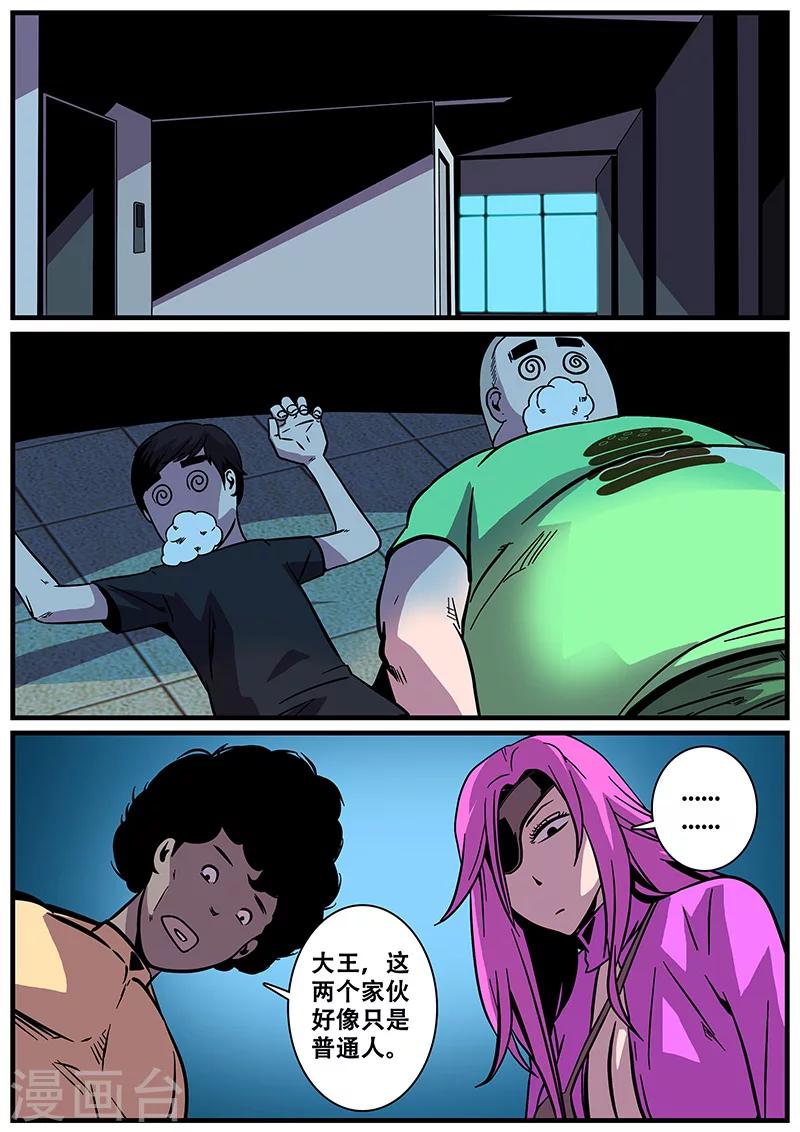 第14话 鬼楼冒险-第14话