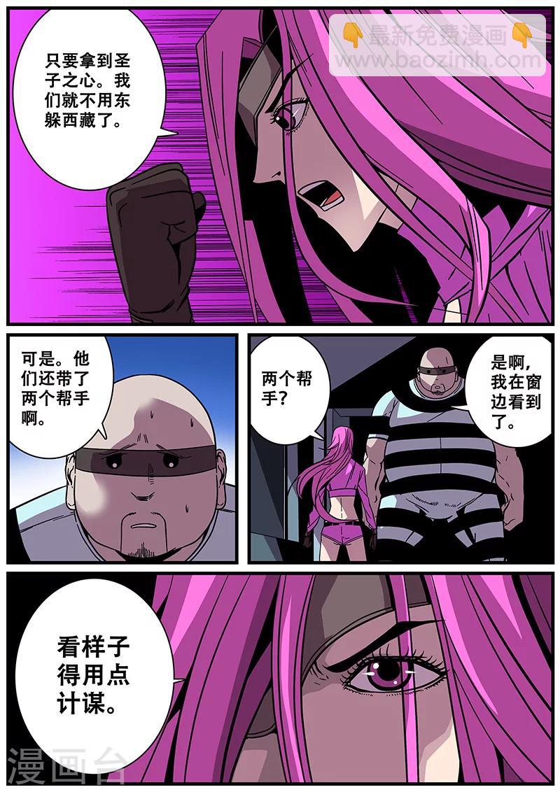 第14话 鬼楼冒险-第14话