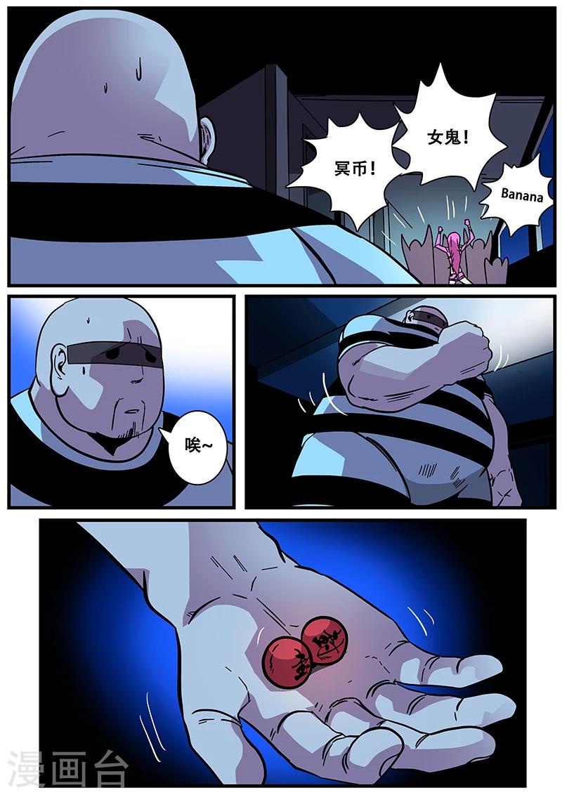 第14话 鬼楼冒险-第14话