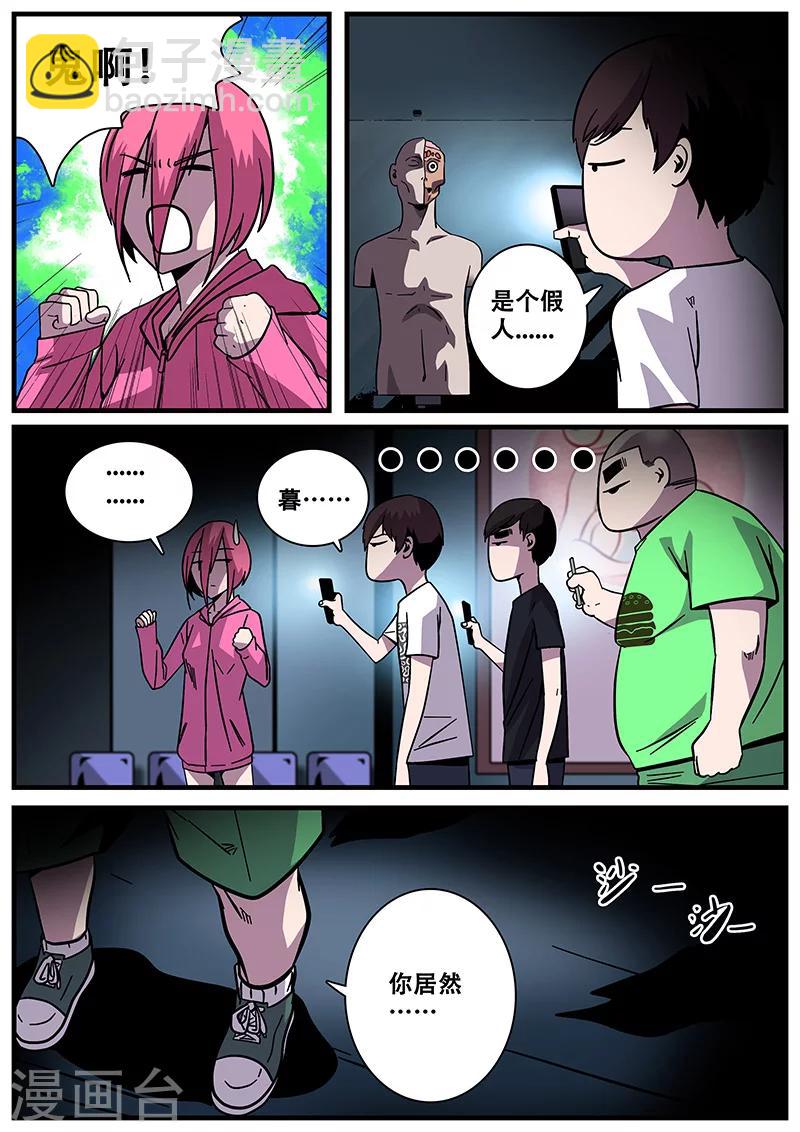 第14话 鬼楼冒险-第14话