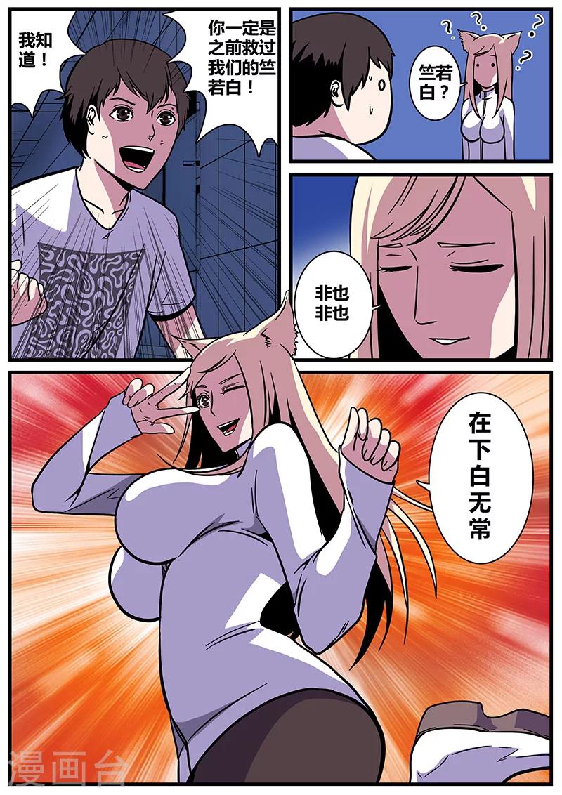 第18话 白无常-第18话